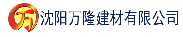 沈阳如如影院建材有限公司_沈阳轻质石膏厂家抹灰_沈阳石膏自流平生产厂家_沈阳砌筑砂浆厂家